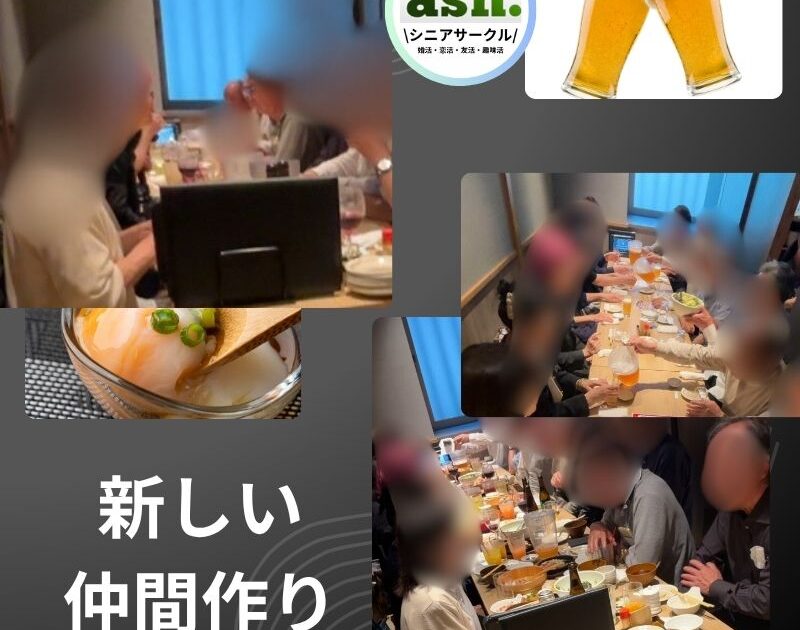 少人数の食事会で和やかに笑う60代の男女6人